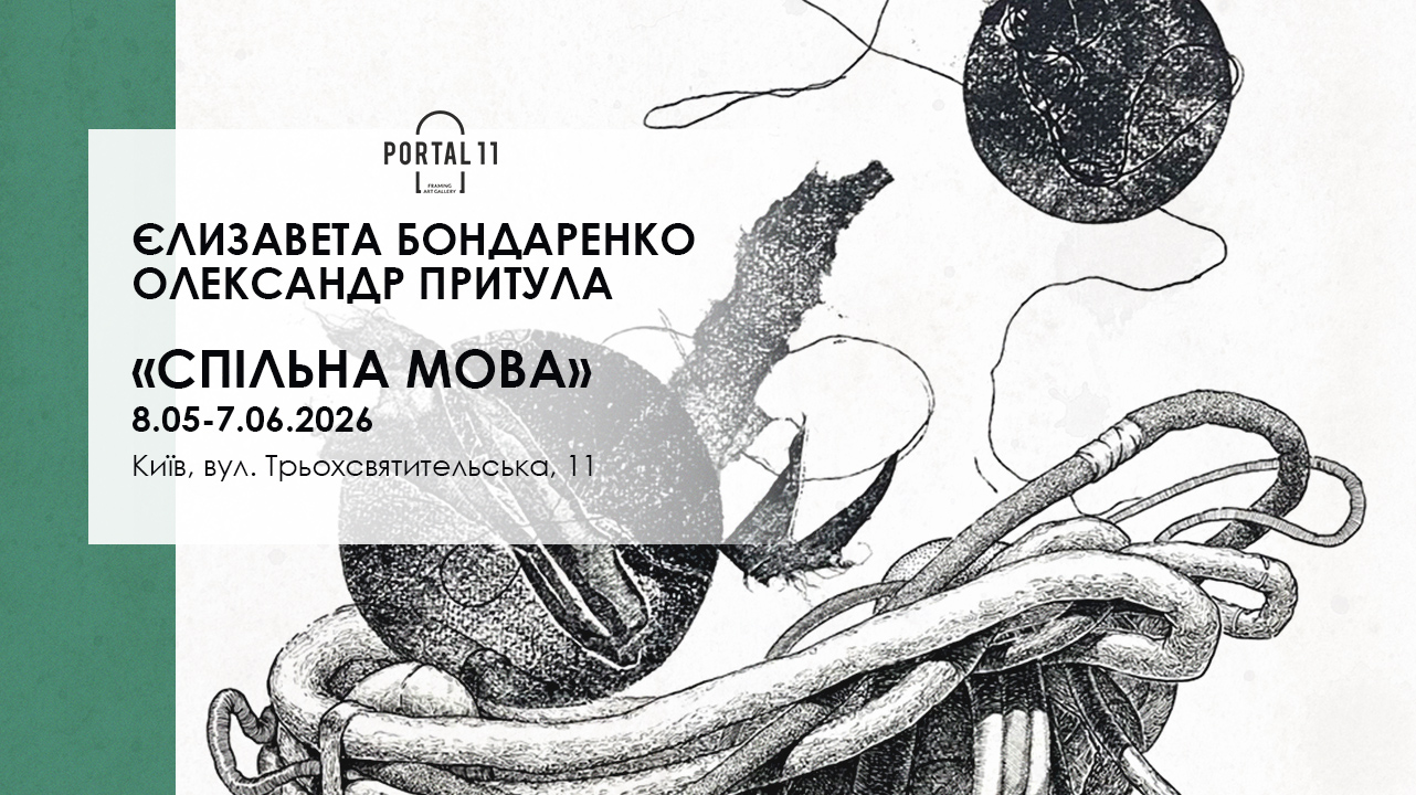Виставка